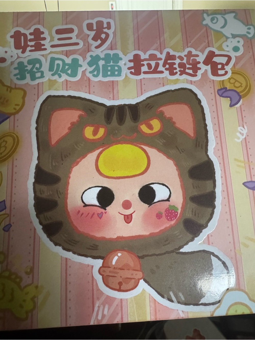 New Baby Three Fortune Cat Zipper Bag blind box